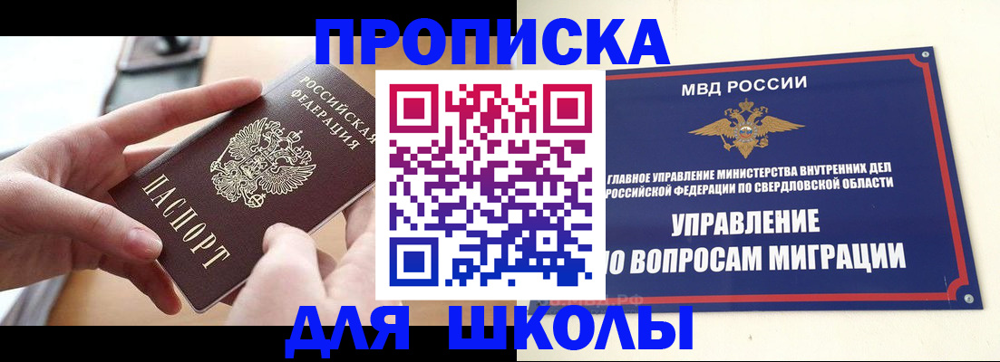 временная регистрация недорого в Валуйках