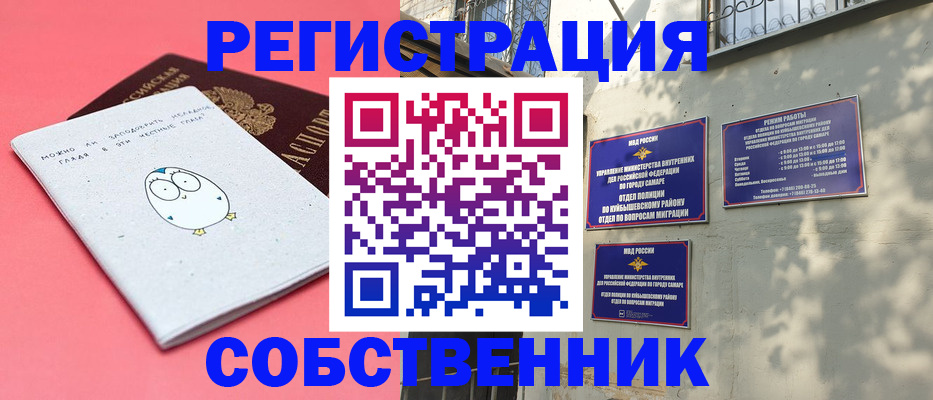 миграционный учет в Валуйках