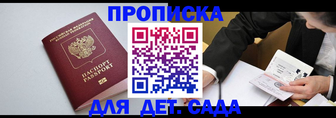 временная регистрация законно в Валуйках