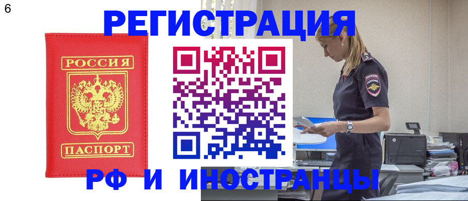 временная регистрация в квартире в Валуйках