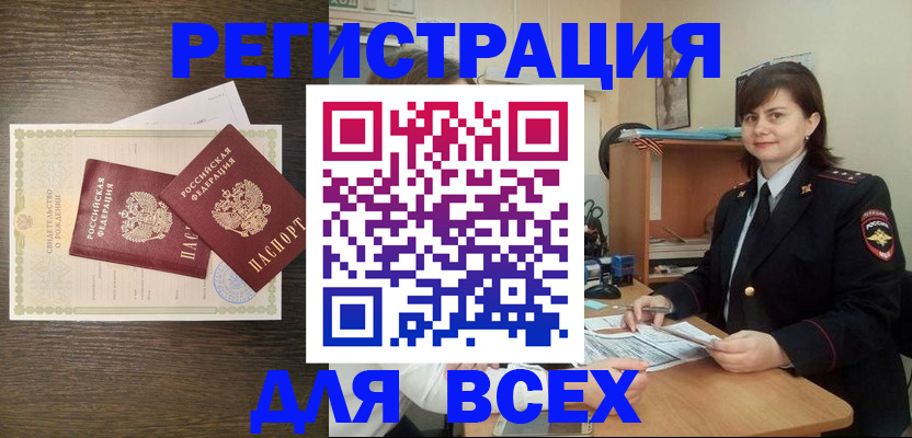 прописка от собственника в Валуйках