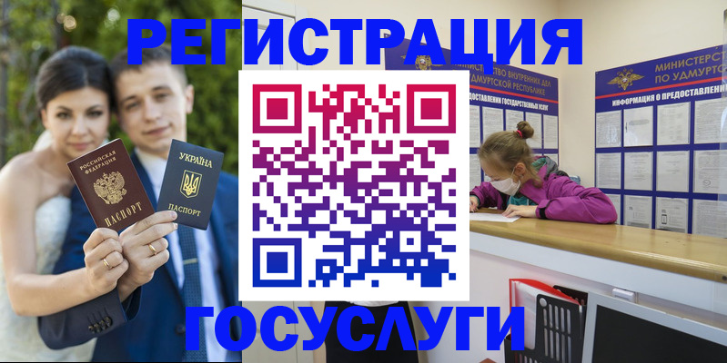 прописка поиск в Валуйках