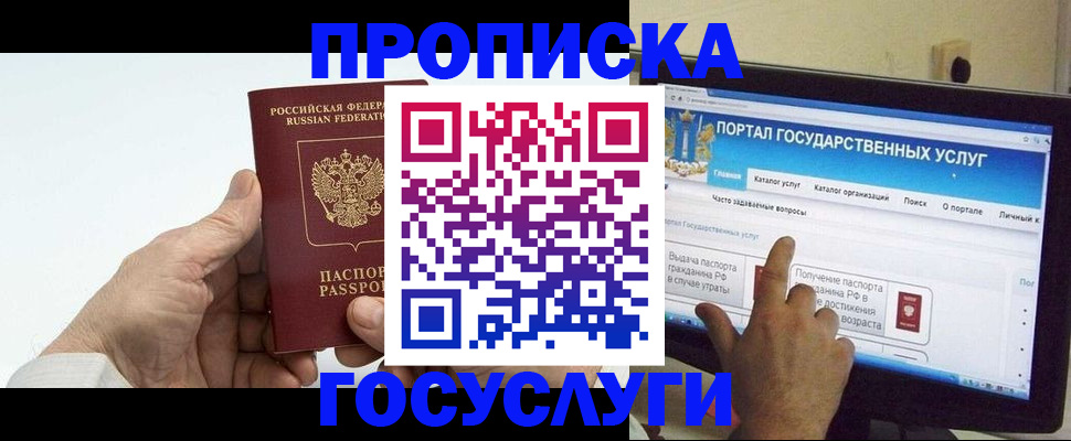 временная регистрация недорого в Валуйках