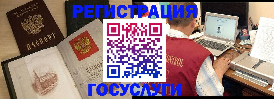 временная регистрация собственник в Валуйках