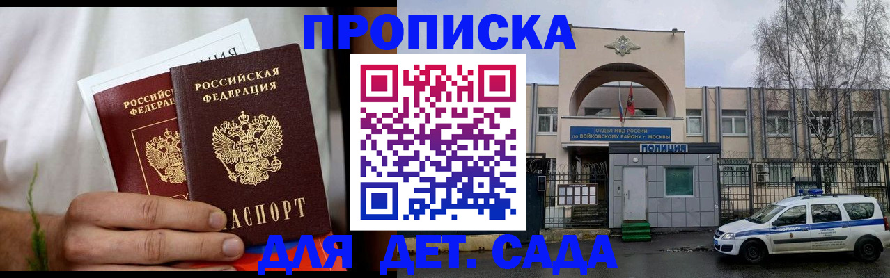 временная регистрация для всех в Валуйках